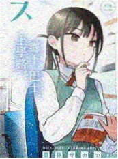 极限挑战